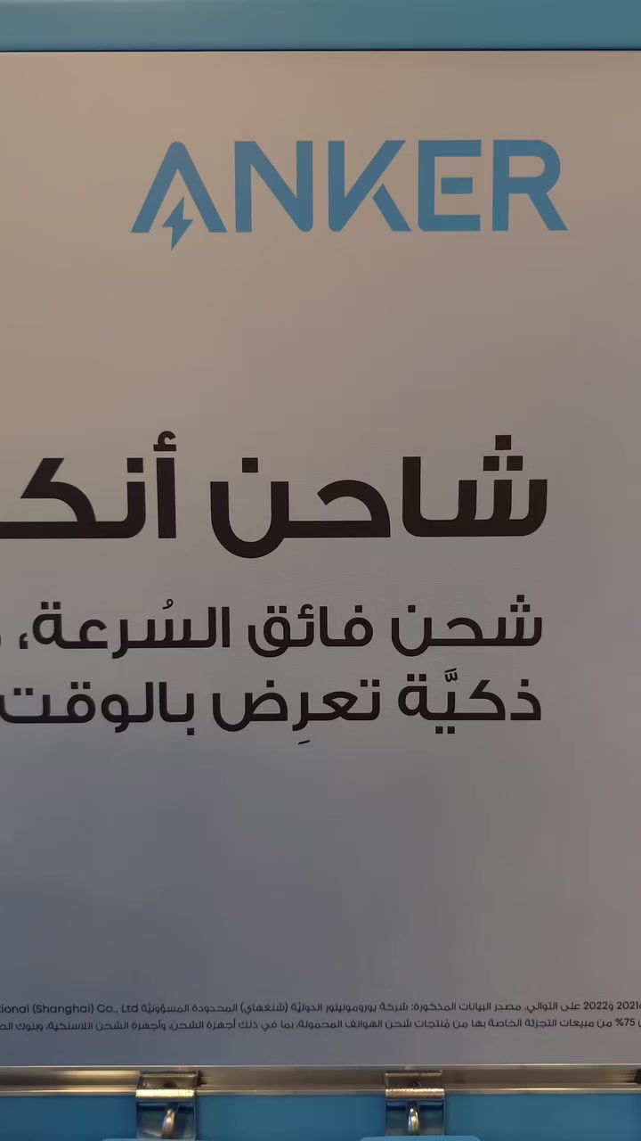 ✅ ليش تختار أنكر؟
حتى نضمن حقك .! 
​وصلت الوجبة الجديدة من بور بانك Anker بضمان عين الفهد:
🔹 سعة 10,000 mAh (للأناقة والسرعة).
🔹 سعة 20,000 mAh (للطاقة اللامحدودة).
​🔥 العرض لفترة محدودة!
🛡️ ضمان حقيقي لمدة
العنوان​📍 ديالى بعقوبة شارع الاوقاف


**إذا كنت صاحب هذا الإعلان وتريد حذفه لأي سبب، رجاءا أرسل رسالة إلى الدعم الفني**