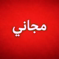 خدمات اسنان مجانية • جامعة القادسية • حشوات وقلع