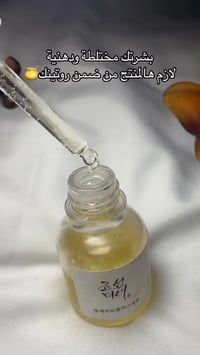 سيروم • مهدئ • شاي أخضر