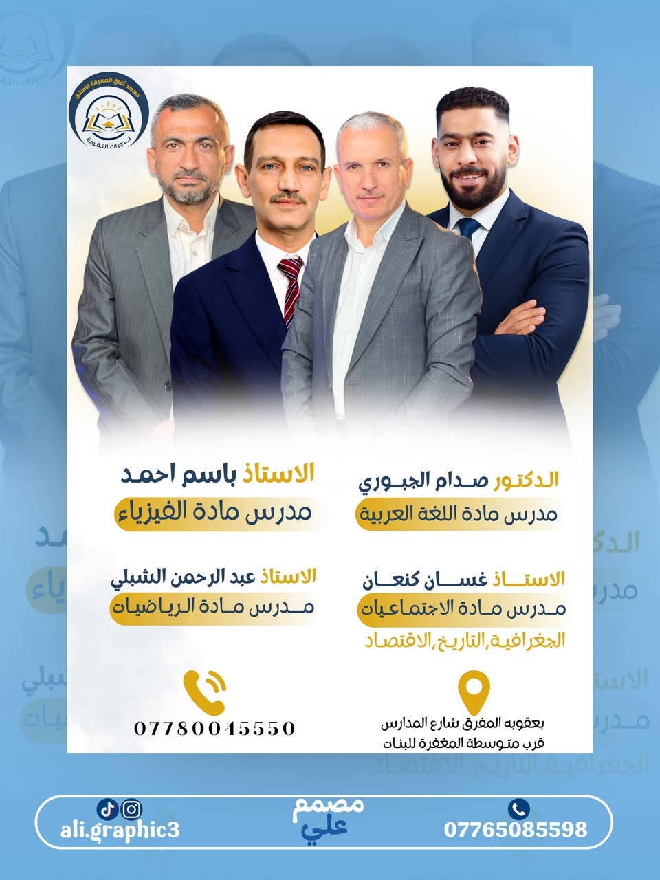 🚀 تصاميمك هي لغة مشروعك.. فماذا تقول عنك؟
في عالم السوشيال ميديا، الصورة هي أول ما يراه العميل، وهي التي تحدد ما إذا كان سيكمل القراءة أم سيتخطى المنشور. إذا كنت تبحث عن التميز وسط الزحام، فأنت بحاجة إلى لمسة إبداعية تحول أفكارك إلى واقع بصري مبهر! ✨
.
.
.
مستعد لنقل مشروعك للمستوى التالي؟ 🔝
لا تتردد في مراسلتي عبر الدايركت (DM) أو التواصل عبر الواتساب لمناقشة فكرتك والبدء فوراً.
📍 مصمم علي | الإبداع يبدأ من هنا.
📞 للتواصل: ***********
📸 إنستغرام: ali.graphic3
✉️تيلجــرام: @mo_1av
📹تيـك تـوك: ali.graphic3
✉️فيسـبوك: علي جراف 
.
.
.

#تصميم_جرافيك #سوشيال_ميديا #إبداع #تسويق_إلكتروني #مصممين_عرب GraphicDesign Branding تصميمي العراق
