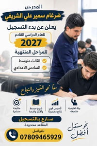 تسجيل • تعليم • دراسة • عام دراسي • مدارس • دورات • تدريس • تسجيل دراس...