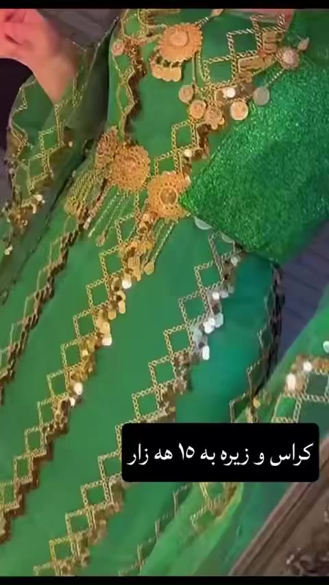 هەمویان داشکانیان بۆ کراوە
تازەو بئ عەیب و جوان هەلەبجەی تازە گەیاندنیش هەیە بۆ هەرشوینیک بتەوئ


**إذا كنت صاحب هذا الإعلان وتريد حذفه لأي سبب، رجاءا أرسل رسالة إلى الدعم الفني**