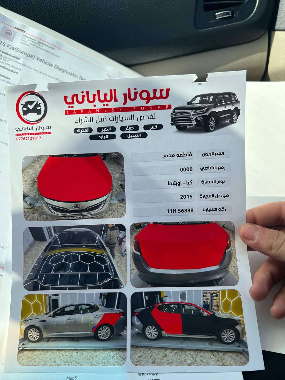 سلام عليكم اوبتما للبيع فول مواصفات الخير كامله من كلشي تبريد صدر امامي خلفي تخم تاير كامله  من كلشي سياره فول مواصفات مكان سياره بغداد ثعالبه وره صيطرت شعب ***********
