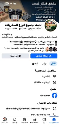 محرم • شمع ألوان • اكياس توزيع