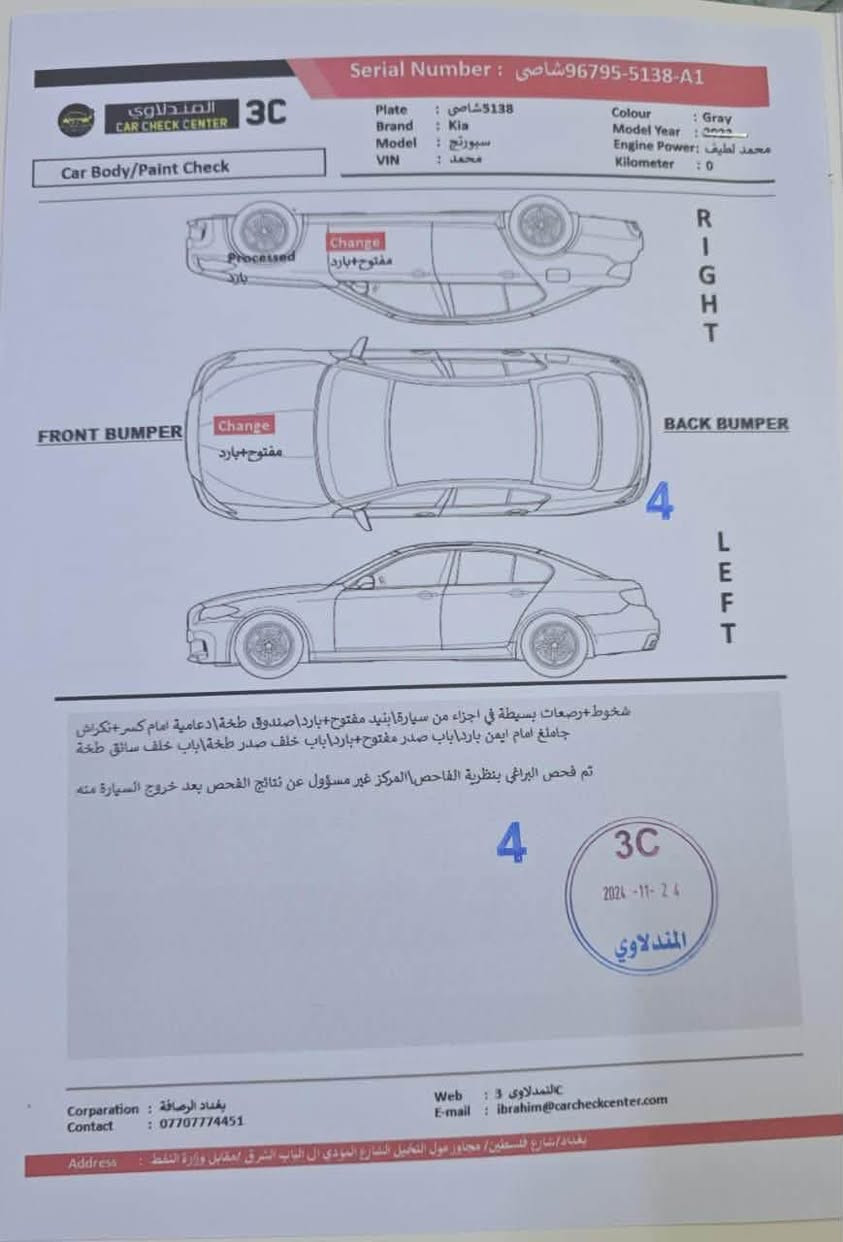 سبورتج موديل 2023 اللون فيلي 
حادثها بسيط البنيد مفتوح وبي بارد وباب الصدر ايضا مفتوح وبارد صغير وكسر صغير بالدعامية ومصلحة بدون تبديل يعني حادث السيارة بسيط جداً 
السيارة بدون صبغ وبدون تبديل 
ماشية بالكيلو متر 43 الف 
مواصفات تحديد مسار ومانع تصادم تحكمات ستيرن جهتين وبعد اكو مواصفات 
السيارة سويج كشن عادي وصندوق عادي نظيفة جداً 
رقم الهاتف ***********
السعر 190

