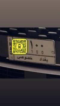 للبيع للاستفسار 07703639945