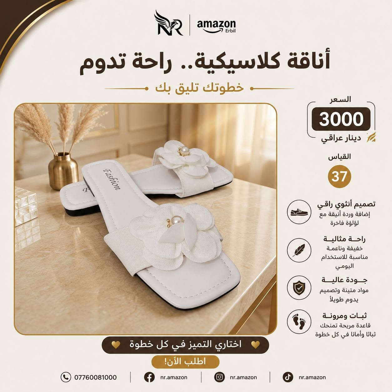 احذيه للبيع


**إذا كنت صاحب هذا الإعلان وتريد حذفه لأي سبب، رجاءا أرسل رسالة إلى الدعم الفني**