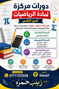 خدمات تعليمية • تدريس • دروس • معهد تعليمي • تعليم • دورات • مدرسة • م...