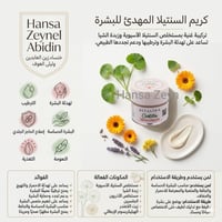 كريم سنتيلا • بشرة حساسة • ترطيب عميق