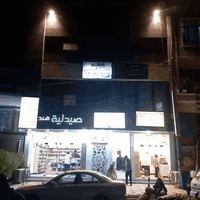 بناية تجارية • ٢٠٠م • مؤجرة بالكامل