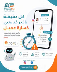 رد تلقائي على التعليقات 24 ساعة بدون توقف 🤖 ابدأ الان مجانا هام لاصحاب...