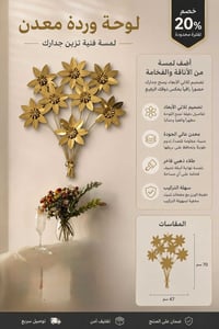 لوحة مجسمة • تصميم وردة • ثلاثية الأبعاد