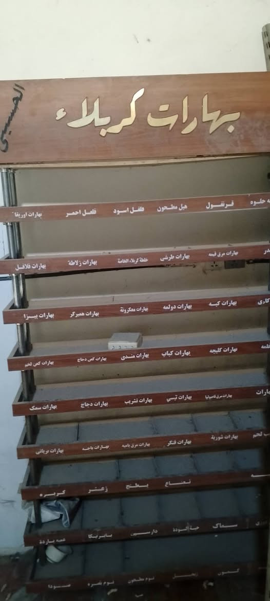 السلام عليك غراض اسواق للبيع عرضات  رفوف سلات جبس  مكان طوريج
للستفسار ع الرقم ***********
