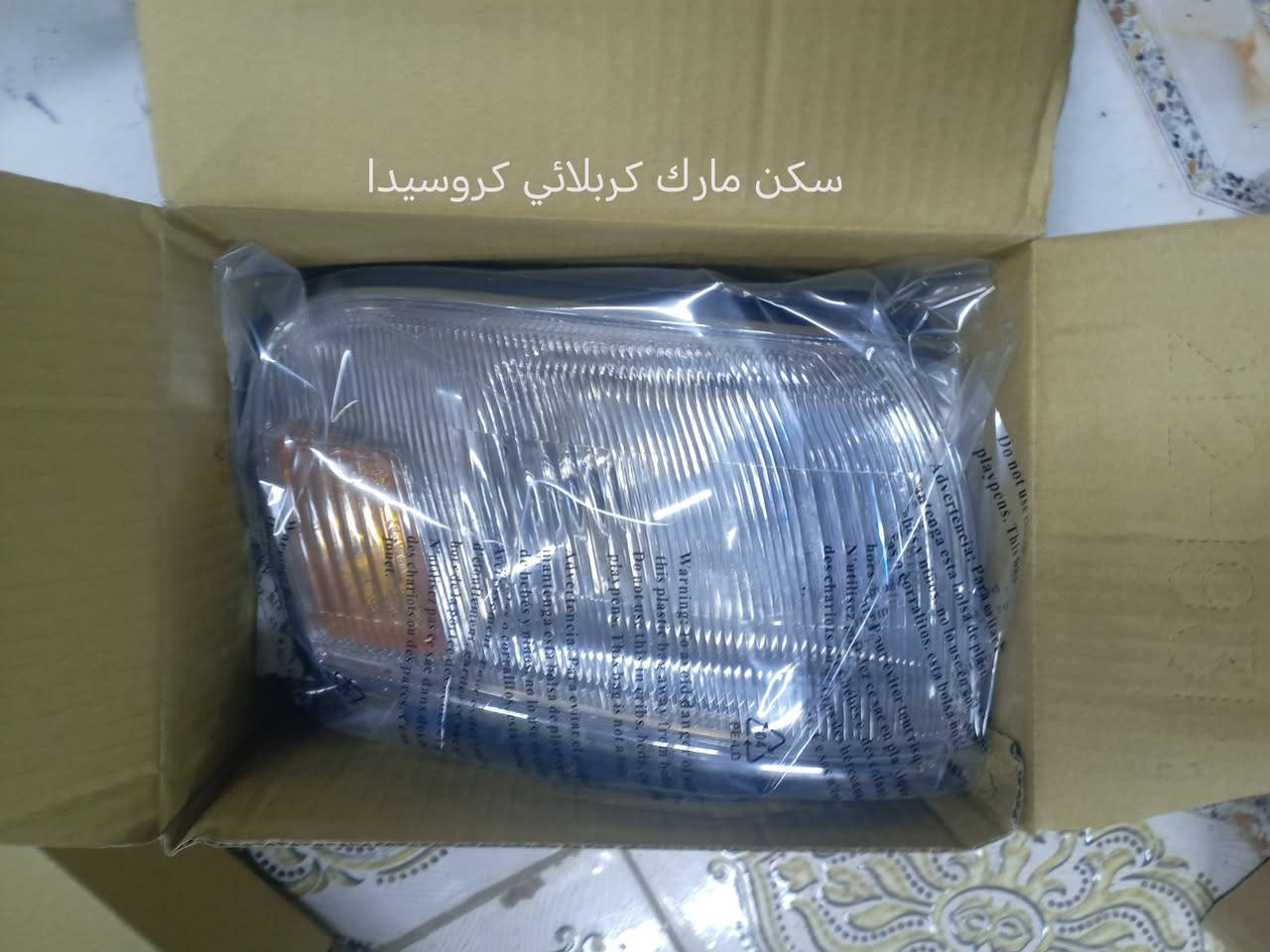 اللهم صل على محمد وال محمد تتوفر  قطع غيار  السيارات الياباني تتوفر خدمه توصيل لكافه المحافضات  للحجر والاستفسار خاص ***********

