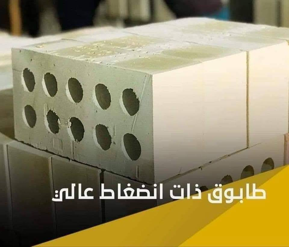 #اسعار_تنافسيه_شركة_بازيان_***********
فخر الطابوق ‎
 للبيع اجود انواع
#الطابوق_الجمهوري من انتاج معامل النهروان(#خاضع_للفحص)

1- طابوق مفحوص من قبل التنمية الصناعية
2- طابوق قياس ثابت وقالب ثابت  
3- داخل فحوصات للتربة ونسبة الاملاح 

#الملاحظه// ‎نسبة املاح‎ قليله جدآ     
العدد4000 وزياده 300 طابوكه 👍‎✅ ‎
توصيل الى بغداد وجميع المحفظات 👇‎
التوصيل خلال24 ساعه  تجهيز ليلا ونهارآ                                                                         
#ذات_انضغاط_عالي
#مفحوص_مختبرياً
#عازل_للصوت_والحرارة
للطلب والإستفسار.(حجي ابو ياسر) 
*********** زين العراق‏
