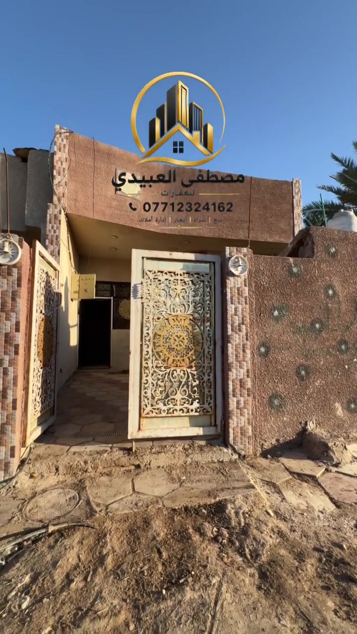 👋🏻السلام عليكم.       اعلان رقم 207

📌فرصه مميزه للبيع
🏠 دار المساحه ١٣٠م1️⃣3️⃣0️⃣

📍العنوان بغداد منطقة الانتصار مقابل مستشفى حماد شهاب او قرب مرور الحسينيه🚦

التفاصيل:📝
1️⃣دار جاهز للسكن او الاستثمار 
2️⃣ واجه مدخلين مطبخ وصاله جلوس(استقبال 🪑)
3️⃣ حولي واسع مع درج دوار 
4️⃣ صحيات عدد 2
5️⃣ غرفة نوم 🛌 
6️⃣ سطح شتايكر 

🏠 دار جاهز كامل مكمل
منطقه هادئه متوفر فيها جميع الخدمات 
مدارس-مستشفى-سوق

السعر شاهد الفديو للنهاية وتعرف السعر 

للعروض او الاستفسار تواصل مع 
اخوكم مصطفى العبيدي 
***********
   #عقار #بغداد #الانتصار #العراق  #مشاهدات #١٠٠ #1000000 #الشعب #الشعب_الصيني_ماله_حل #الشعب_العراقي #بيع #شراء #مكاتبات #ادارة_املاك
