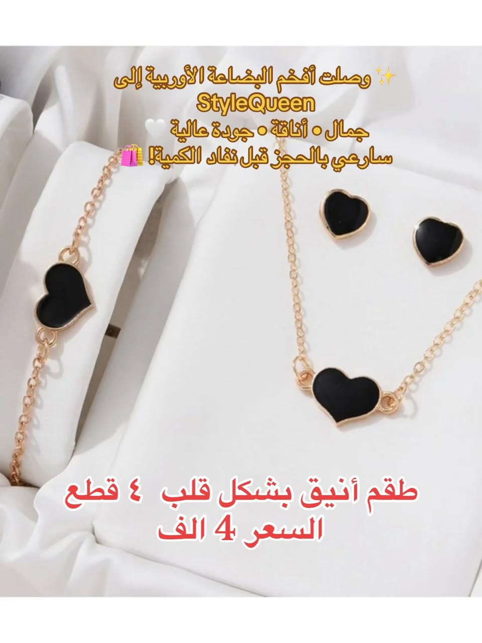 🇪🇺✨💖 وصلت البضاعة الأوربية الأصلية إلى 🇪🇺StyleQueen! 💖✨🇪🇺
👗 أناقة ✨ جودة 💎 موديلات عصرية 🌸
📩 احجز الآن قبل نفاد الكمية! 🛍

توصيل 🚚 داخل النجف ٢٠٠٠


**إذا كنت صاحب هذا الإعلان وتريد حذفه لأي سبب، رجاءا أرسل رسالة إلى الدعم الفني**