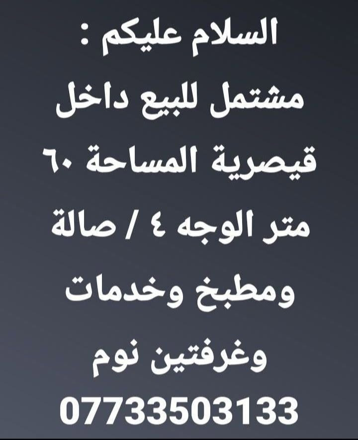 مكتب الفهد للعقار 
***********
