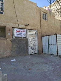 دار للبيع • منزل للبيع • بيت للبيع • حي الحر • عقار للبيع • طابو صرف •...