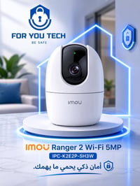 IMOU رينجر ٢ • ٥ ميجابيكسل • تتبع حركة