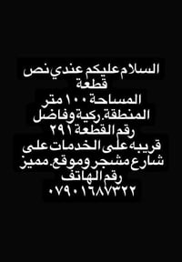 ركية وفاضل • ١٠٠م • نص قطعة