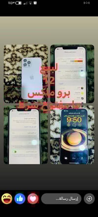 آيفون ١٢ برو ماكس • ١٢٨ • ما مفتوح