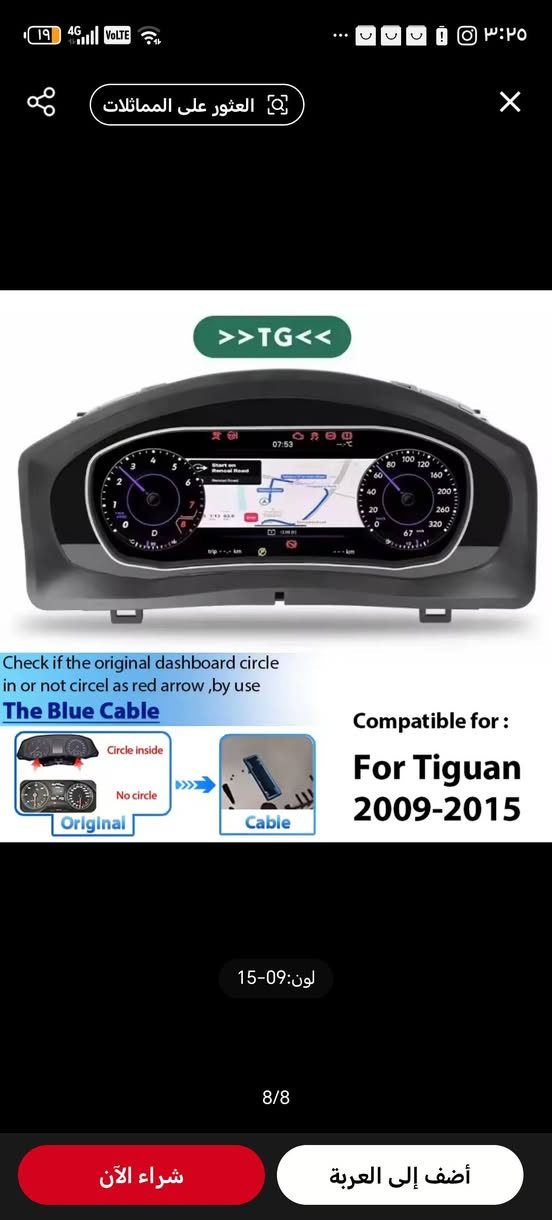 سلام عليكم دشبول كولف وتيكوان إلكتروني
سعر ٢٥٠
***********
