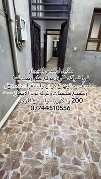 طابق ارضي • شركة طارق • غرفة ١