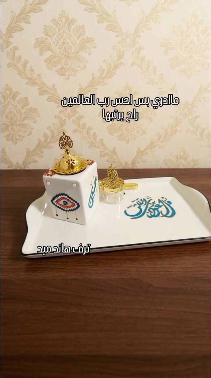 سيت مبخره حسب الطلب
#مبخره_بالاسم 
#اضافات 
#رسم


**إذا كنت صاحب هذا الإعلان وتريد حذفه لأي سبب، رجاءا أرسل رسالة إلى الدعم الفني**