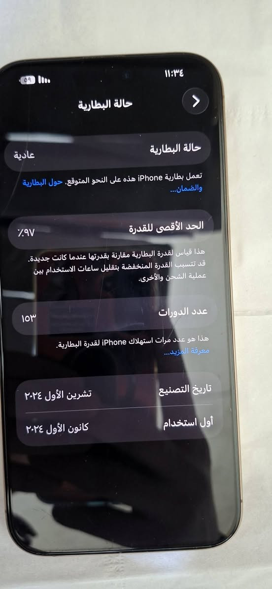 السلام عليكم
.ايفون 16برو ماكس للبيع 
النظافه 100%100
الذاكره 512
البطاريه 97
غير متواجد على فيس 
***********
