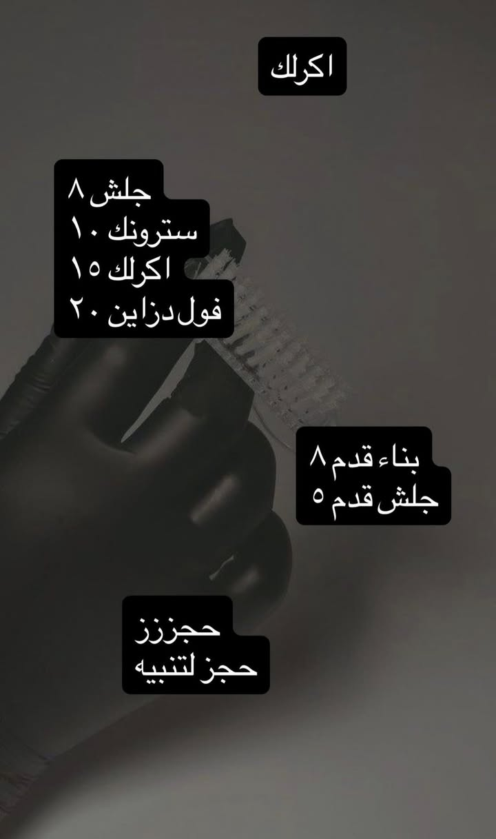 عروض صالون لارين بيوتي عنوان مرابعة خلف رخص الرخص مقابل جامع الخنساء خصم ٥٠٪؜ حتى نهاية شهر. اكرلك شغل الخبيرة ميمي للحجز وتساب ***********
