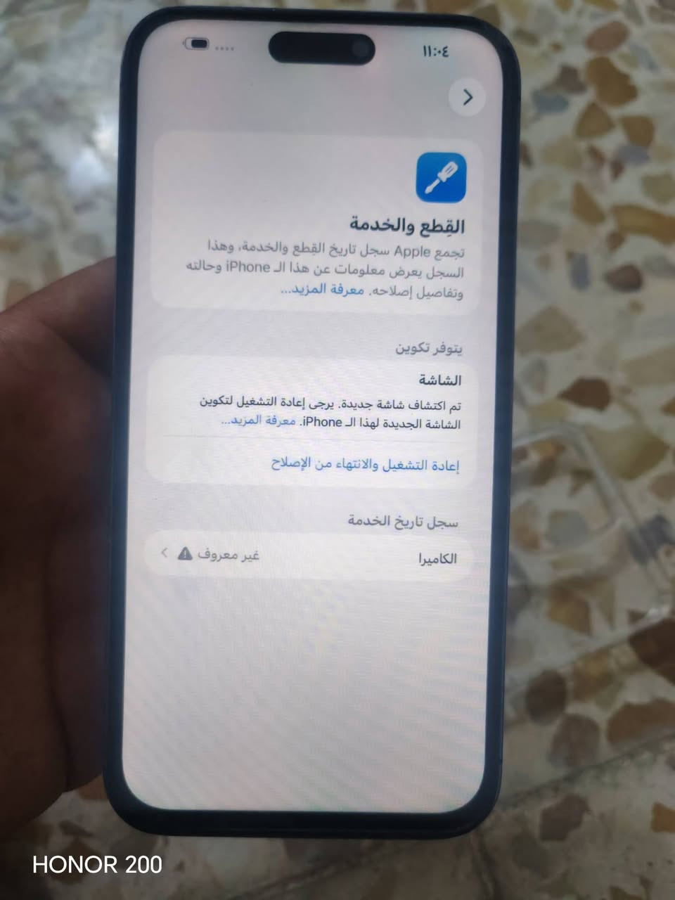 ايفون 14برو ماكس مبدل شاشه و كامره بطارية 85 ذاكره 256 كله شغال
سعر 550 
بغداد مدينة الصدر 
رقمي ***********
