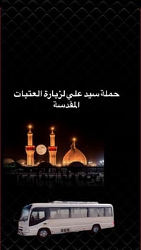 ‏متابعة قناة حمله سيد علي على واتساب: https://whatsapp.com/channel/002...