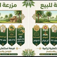 فرصه استثمارية للتواصل 07728837672