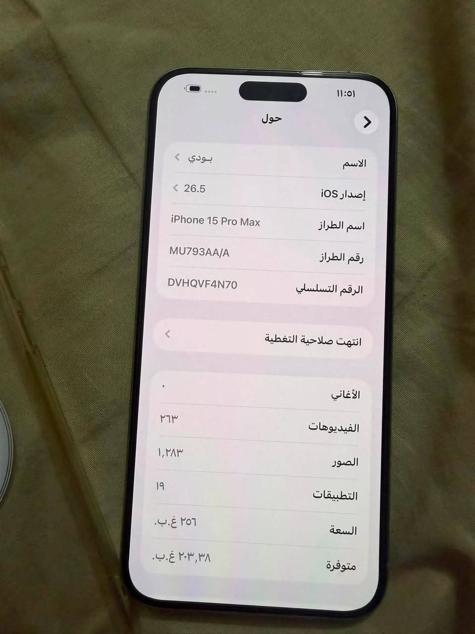 ايفون 15 برو ماكس ماستر
وتربروف نضيف 

مكان الشعب 

سعر مليون 

***********
