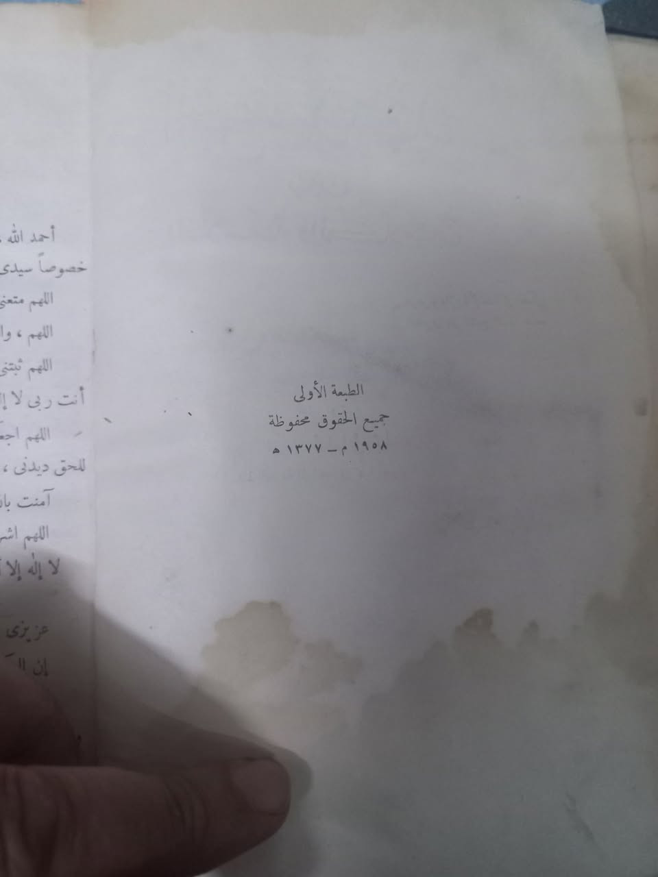 للبيع كتاب الشيخ محمد عبده بين الفلاسفة والكلاميين 
تحقيق وتقديم الدكتور سليمان دنيا استاذ الفلسفة في كلية اصول الدين 
دار احياء الكتب العربية عيسى البابي الحلبي .


**إذا كنت صاحب هذا الإعلان وتريد حذفه لأي سبب، رجاءا أرسل رسالة إلى الدعم الفني**