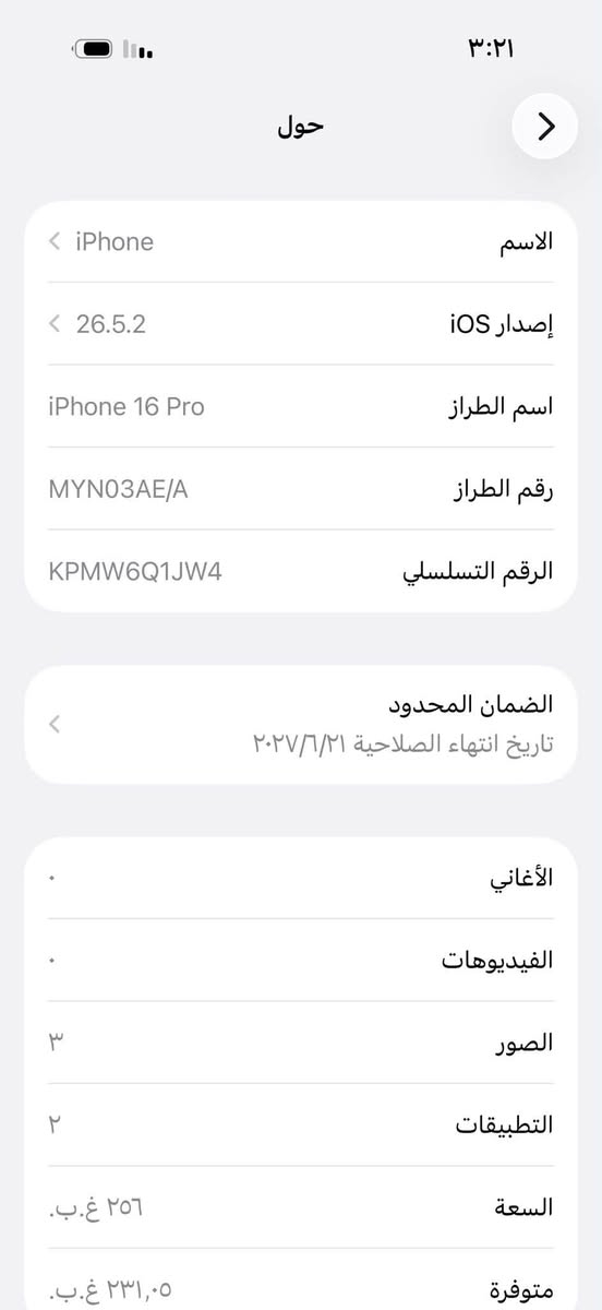 16برو فقط256ماستر
بعده بضمان مستخدم شهر 

مكفول من شخط  بطاريه 100 

***********شراي يتصل 

السعر مليون ٢٥٠ توصيل موجود 

مكاني بغداد المدائن

