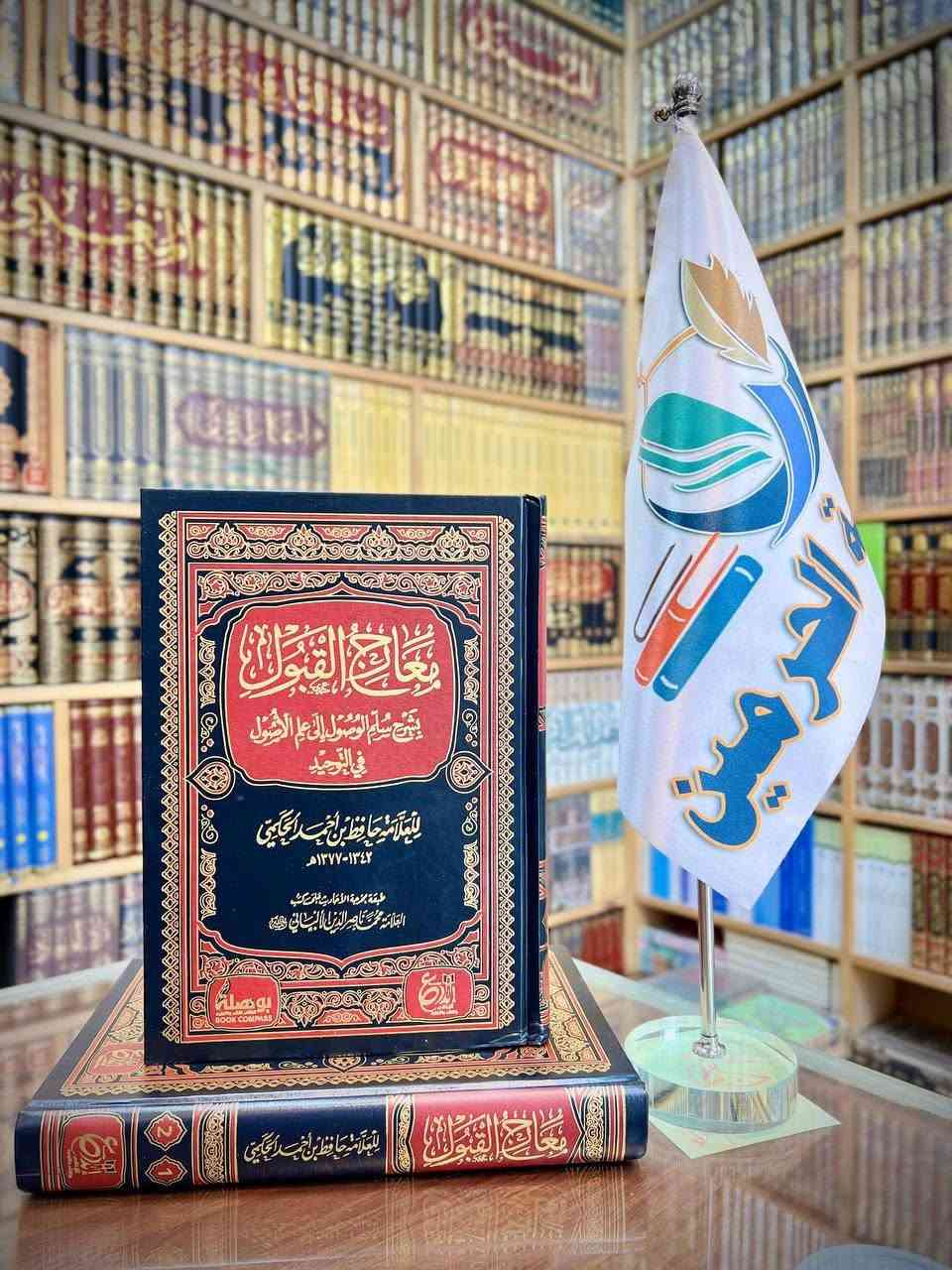 #عنوانات_متنوعة 🆕

الأسعار مع التفاصيل اسفل الصور 🎞️

قناة المكتبة على التلكرام ⬇️

https://t.me/Haramain1

لمراسلتنا على الواتس آب ⬇️

https://wa.me/9647703364811

تتوفر لدينا خدمة توصيل لكافة المحافظات 🚚

#مكتبة_الحرمين_للكتب 📚


**إذا كنت صاحب هذا الإعلان وتريد حذفه لأي سبب، رجاءا أرسل رسالة إلى الدعم الفني**