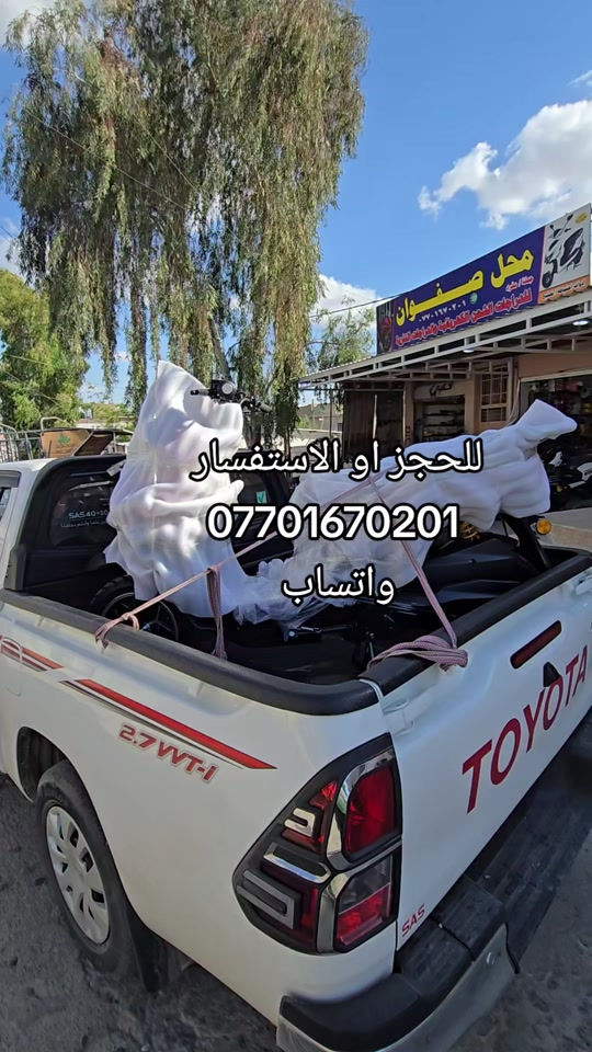 #دراجات شحن#اكسبلورexplore #بغداد #موصل #كوت #الفلوجه #الحله #نجف #ناصريه ***********
