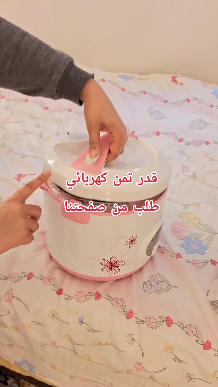 إذا عندك عائلة كبيرة وتريد رز يطلع مفلفل بكل مرة 🍚

قدر التمن من ياسودا هو الحل المثالي إلك!

سعة 5 لتر تكفي كل البيت وبأداء قوي 900 واط ⚡

يطبخ بسرعة ويتحول تلقائياً لوضع الحفاظ على السخونة 🔥

وعاء داخلي مانع للالتصاق وسهل التنظيف ✨

تصميم أنيق يضيف لمسة حلوة لمطبخك 💗

اختيار عملي يومي للمطبخ العراقي 👌
#العراق #ترند #طبخ #مطبخ #تمن #قدر


**إذا كنت صاحب هذا الإعلان وتريد حذفه لأي سبب، رجاءا أرسل رسالة إلى الدعم الفني**