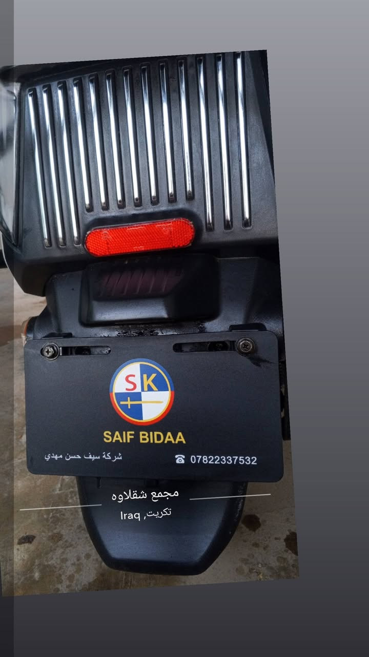 السلام عليكم
🚨 للبيع ماطور كهربائي GAROW بحالة ممتازة جدًا ⚡

للبيع ماطور كهربائي حديث، يعمل بالشحن الكهربائي ولا يحتاج إلى بنزين، اقتصادي جدًا ومناسب للتنقل اليومي.

✅ مستخدم مرتين فقط (بحالة شبه جديدة).
✅ هادئ جدًا (كاتم وبدون صوت تقريبًا).
✅ قيادة مريحة وثابتة.
✅ شحن ممتاز وأداء قوي.
✅ تم شراؤه أثناء أزمة البنزين، وبعد أن عاد ابني لاستخدام سيارته، لم نعد بحاجة إليه.

💰 السعر: 1,250,000 دينار عراقي
📌 السعر قابل للتفاوض بالمعقول.

📞 للاستفسار:
***********

فرصة ممتازة لمن يبحث عن ماطور كهربائي نظيف، اقتصادي، وشبه جديد.
