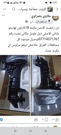 للبيع • مركبة • بصره