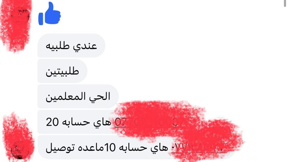 سجاد توصيل ***********
طلبات الزبائن واصحاب المشاريع الحمدلله 
الي حاب يتواصل خاص او يتصل موجود ايضاً واتساب🤍
