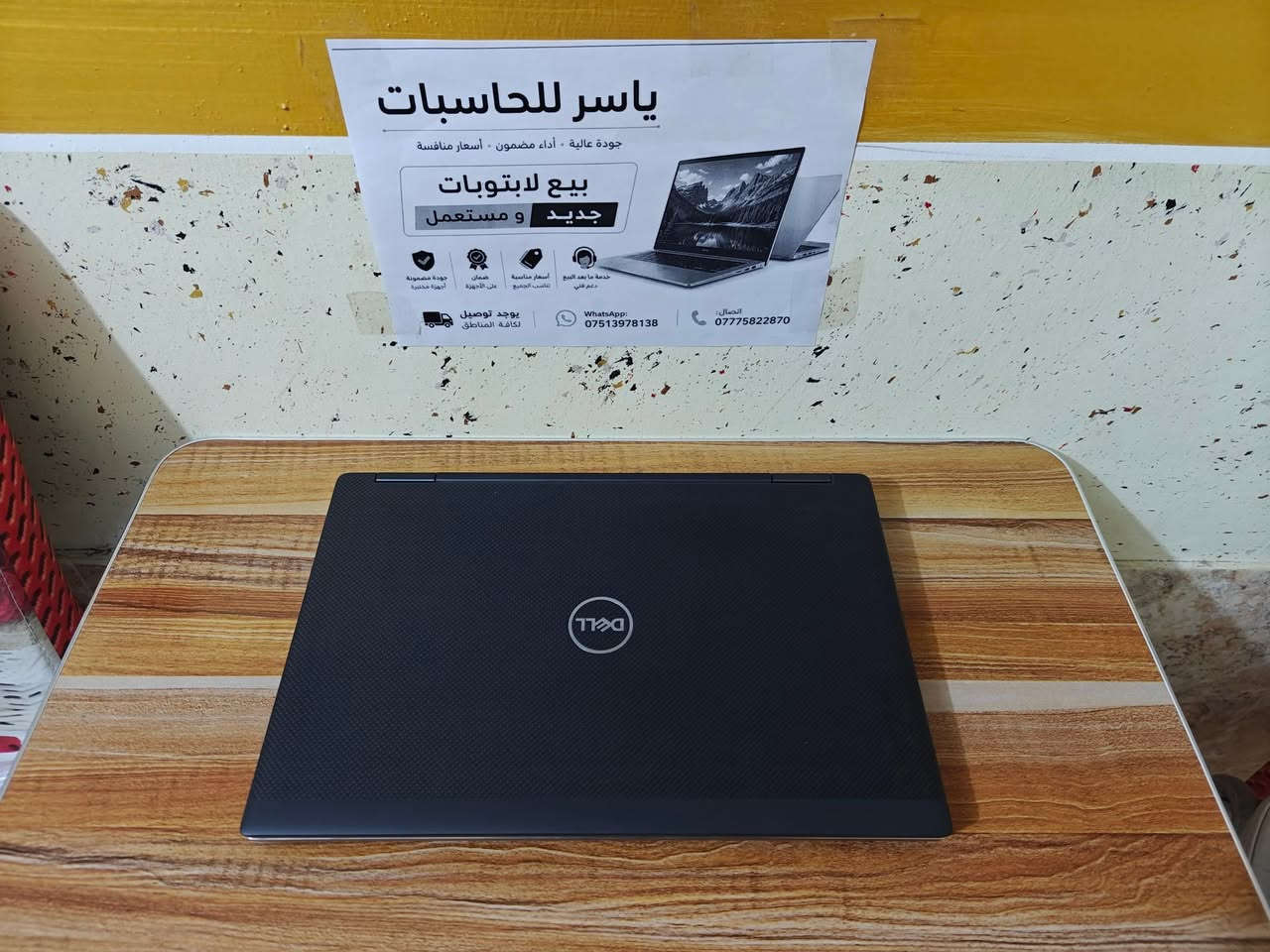 🔥 عرض خاص من ياسر للحاسبات 🔥

💻 Dell Precision 7450 الجيل التاسع 
✨ مستخدم نظيف جداً وبحالة ممتازة

  محطة عمل احترافية بأداء قوي
💰 السعر: 650 ألف دينار فقط

📋 المواصفات: 
🔹 المعالج: Intel Core i7-9850H (الجيل التاسع)
🔹 الرام: RAM:16GB DDR4
🔹 التخزين: SSD 512GB NVMe
🔹 كرت الشاشة: NVIDIA Quadro T1000 4GB
🔹 الشاشة: 15.6 إنج Touch (لمس)

🖥️ المميزات: 
✅ مناسب للهندسة، التصميم، المونتاج، الأوتوكاد، البرمجة، والأعمال المكتبية
✅ شاشة لمس عالية الجودة
✅ أداء قوي وسريع
🔌 منافذ الجهاز:
 • USB 3.1 Type-A ×3
• USB Type-C (Thunderbolt 3) ×2
• HDMI
• RJ-45 (LAN)
• قارئ SD Card
• منفذ سماعة وميكروفون 3.5mm
• منفذ الشحن �
Dell
🎁 يشمل مع الجهاز: 
✔️ الشاحن الأصلي
✔️ حقيبة لابتوب

🛡️ ضمان استبدال لمدة 7 أيام
♻️ نقبل الاستبدال
🚚 يوجد توصيل إلى جميع المحافظات
📱 واتساب: ***********
📞 اتصال: ***********
