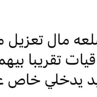 بابل حله • اكسسوارات