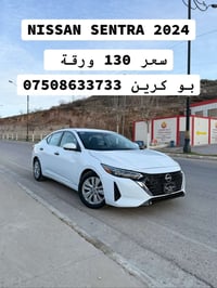 سينترا S • ٢٠٢٤ • تترقيم شمالي