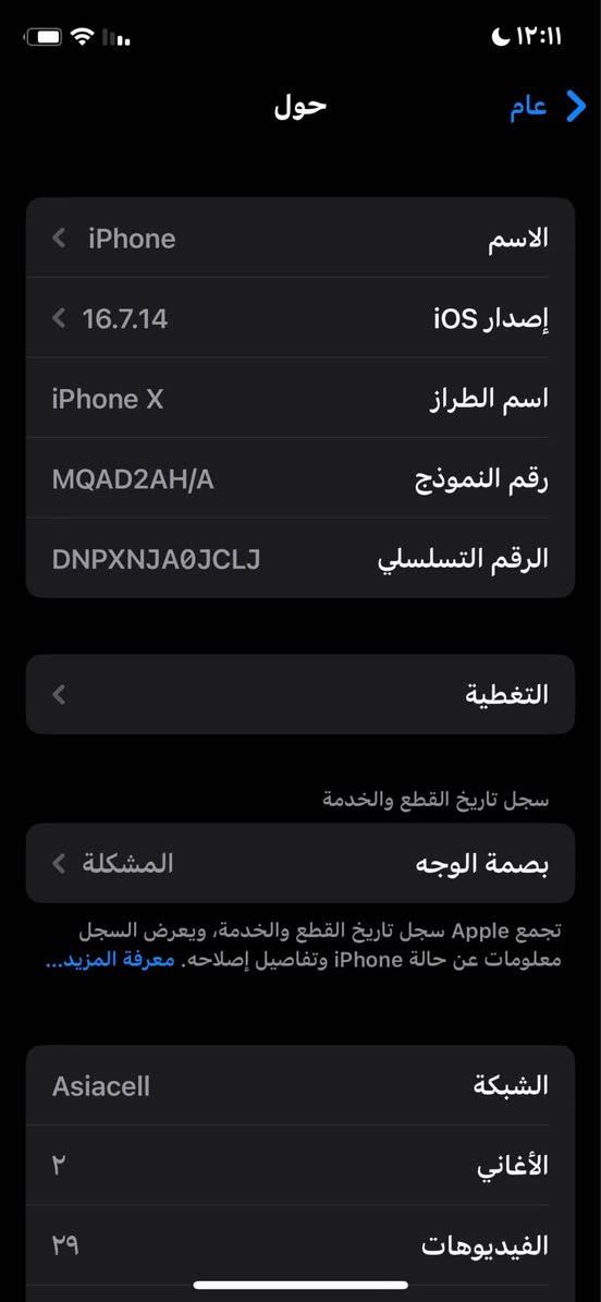 ايفون اكس العادي 
نظافه فول
بطاريته100٪
فقط كاميرا خلفيه وفلاش اله صيانه ويشتغلن
الجهاز بلادي الرطبة, الأنبار


**إذا كنت صاحب هذا الإعلان وتريد حذفه لأي سبب، رجاءا أرسل رسالة إلى الدعم الفني**