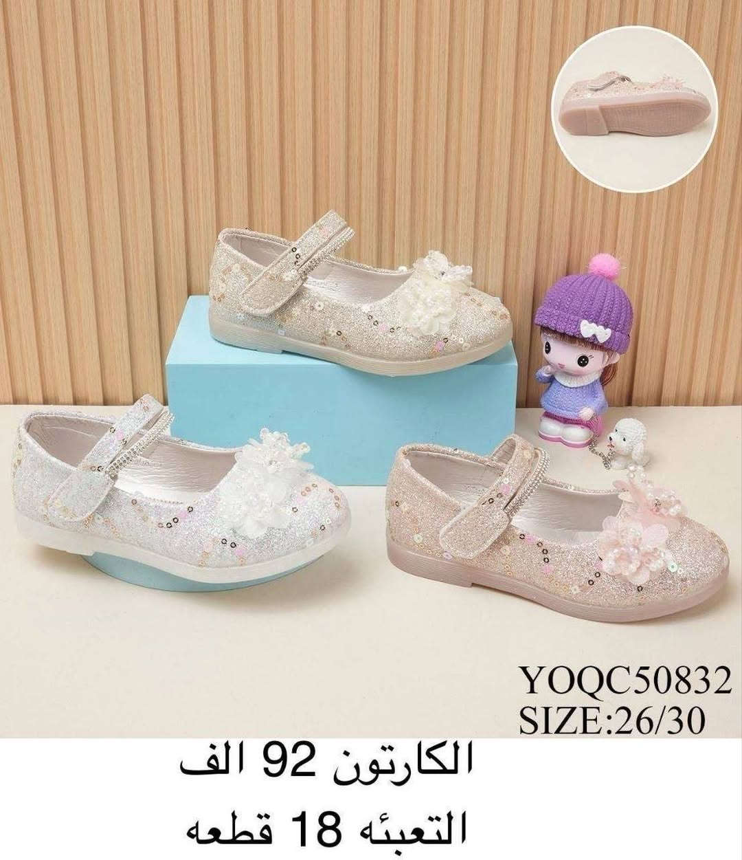 ✨صندل بناتي
✨حذاء بناتي
✨صندل شبابي
✨صندل ولادي
✨صندل طفل
✨صندل بيبي
🌛التفاصيل داخل الصورة🌜
https://wa.me/message/V3HF2HAANHIXF1


**إذا كنت صاحب هذا الإعلان وتريد حذفه لأي سبب، رجاءا أرسل رسالة إلى الدعم الفني**