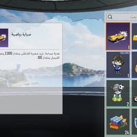 حساب ببجي • سكنات ٣٠ • بغداد حي اور