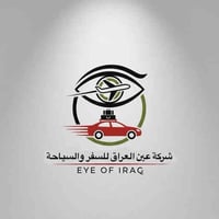 رحلات يوم من ⬅️ إلى  • بغداد - أربيل  • بغداد - سليمانية  • بغداد - مو...